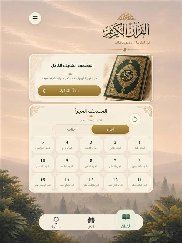 Android tablet